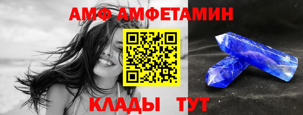 АМФ VHQ Балашиха