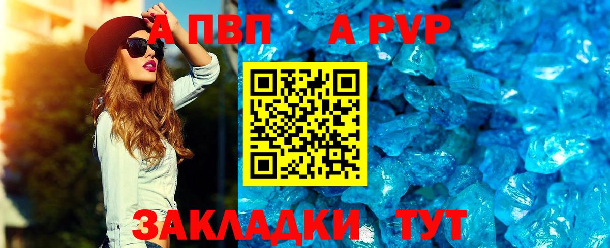 APVP крисы CK Балашиха