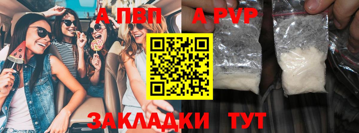 A PVP кристаллы  Alpha-PVP Crystall  магазин    Балашиха  Вход с VPN  Alfa_PVP 