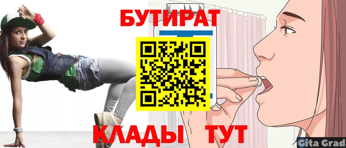 Балашиха  Бутират оксана  Бутират  Вход с VPN 
