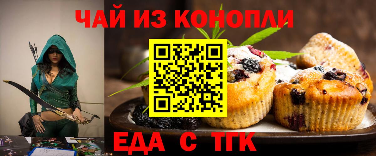 Canna-Cookies марихуана Балашиха
