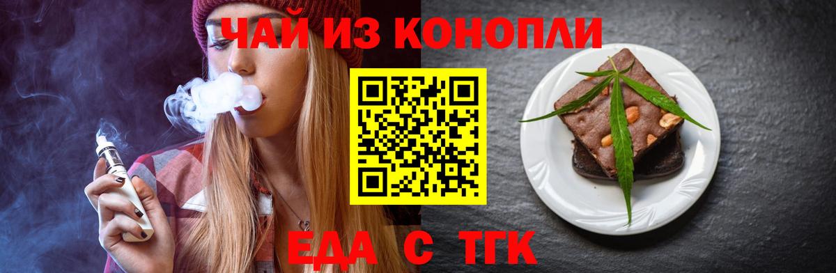 Балашиха  Canna-Cookies конопля  Вход с VPN 