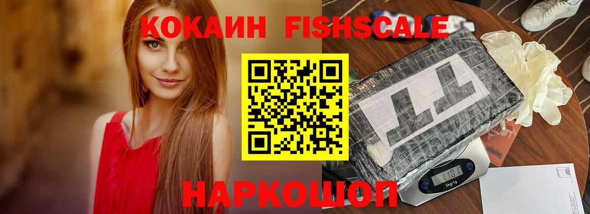 Балашиха  КОКАИН Эквадор  Вход с VPN  COCAIN VHQ 