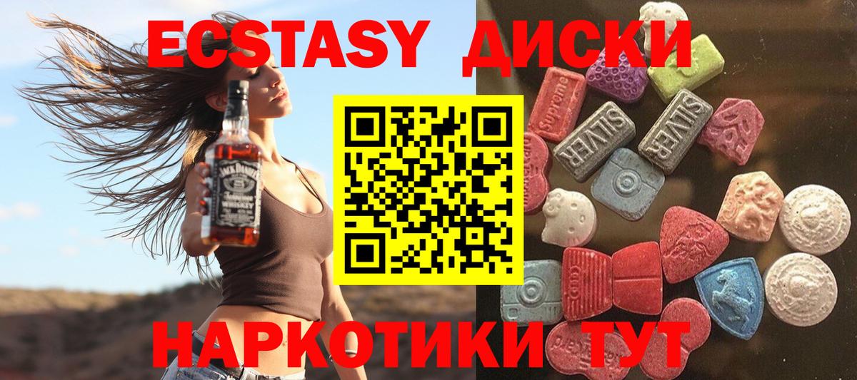 цена   Ecstasy  Балашиха  Вход с VPN  Ecstasy Дубай 