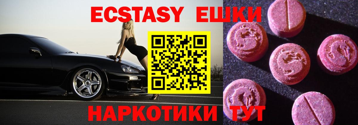 ЭКСТАЗИ mix Балашиха