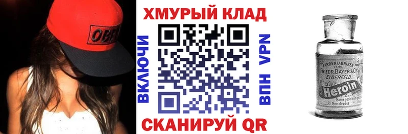 ГЕРОИН герыч Балашиха