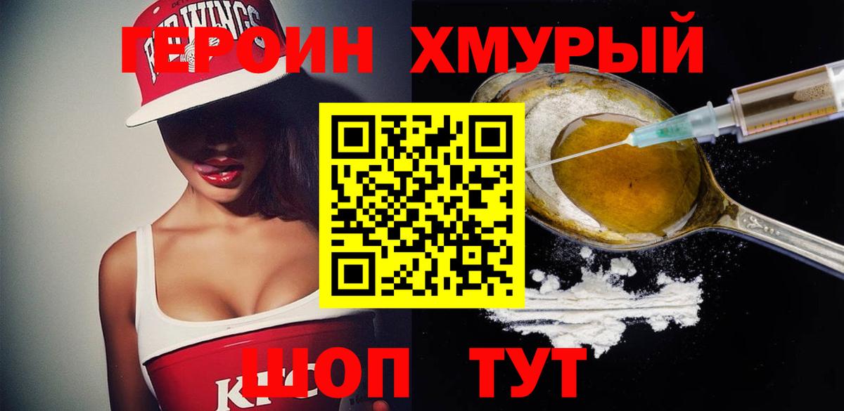 ГЕРОИН Heroin  Героин  Балашиха  Вход с VPN 