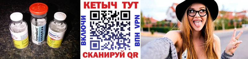 КЕТАМИН ketamine MEGA вход Балашиха