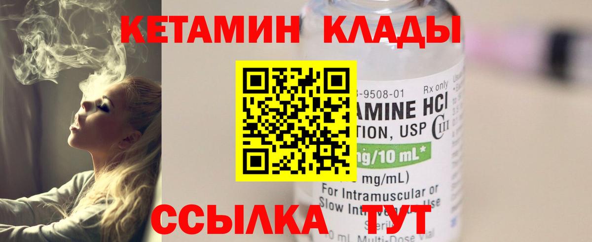 КЕТАМИН VHQ  КЕТАМИН VHQ  Балашиха  Вход с VPN 