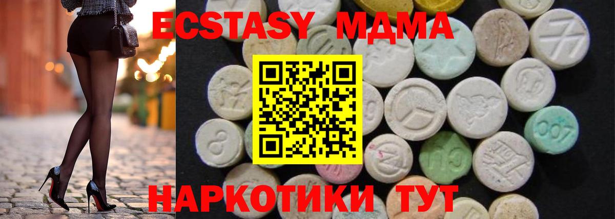 MDMA кристаллы  MDMA кристаллы  Вход с VPN  Балашиха 