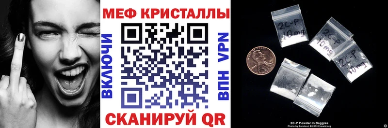МЕФ 4 MMC  купить закладку  omg зеркало  Балашиха 