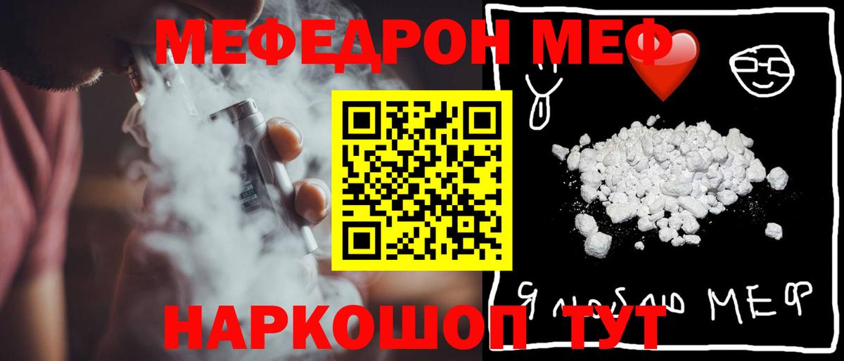 МЕФ мука Балашиха