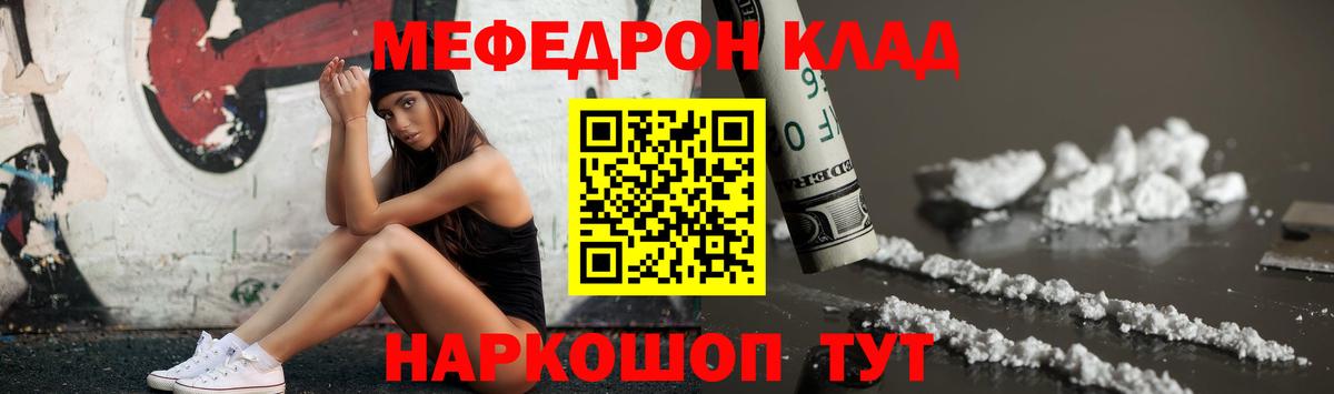 МЯУ-МЯУ VHQ  Вход с VPN  Меф  Балашиха  Мефедрон mephedrone 