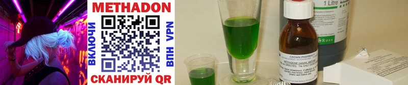 Метадон methadone где купить Балашиха