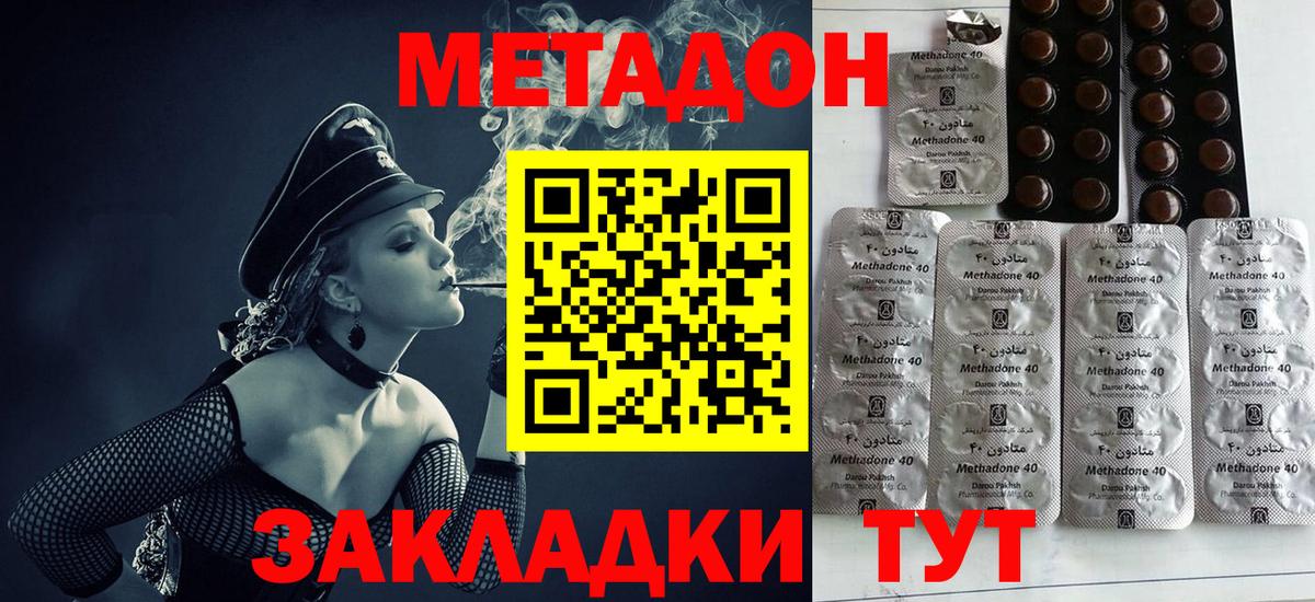 МЕТАДОН кристалл  Метадон мёд  Балашиха  Вход с VPN 