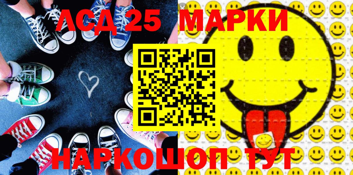 Марки 25I-NBOMe 1,8мг Балашиха